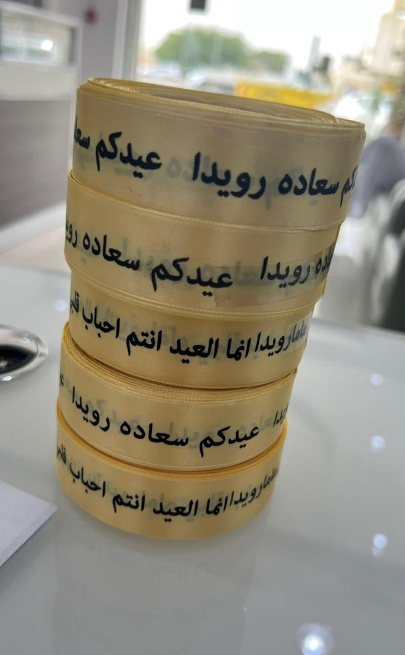شريط 